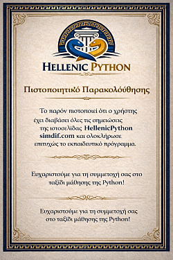 Hellenic Python certificate
